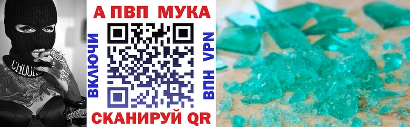 наркота  Павловская  A-PVP кристаллы 