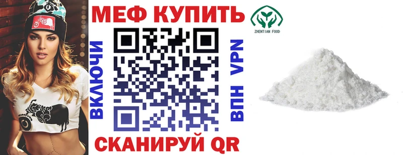 Мефедрон кристаллы  Павловская 