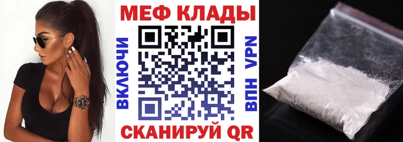 Меф мука Павловская
